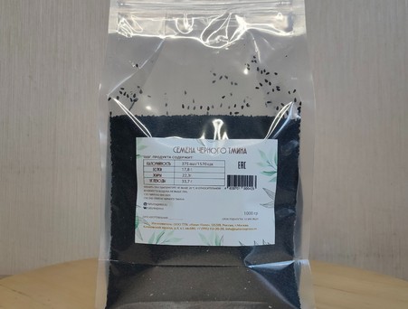 Семена черного тмина, эфиопские, 1 кг.